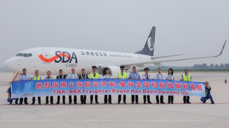 濟南—曼谷國際全貨機航線正式開通_fororder_微信圖片_20250827142945_4_435