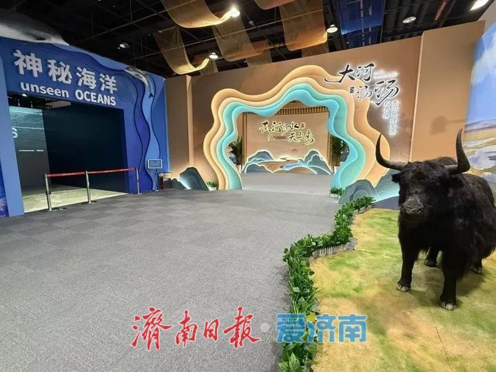 山東省科技館推出“黃河地理生態科普展和神秘海洋專題展”