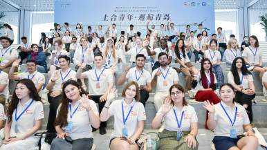 30個國家100名留學生齊聚青島 “上合青年·邂逅青島”上合組織國家青少年踐學活動開營