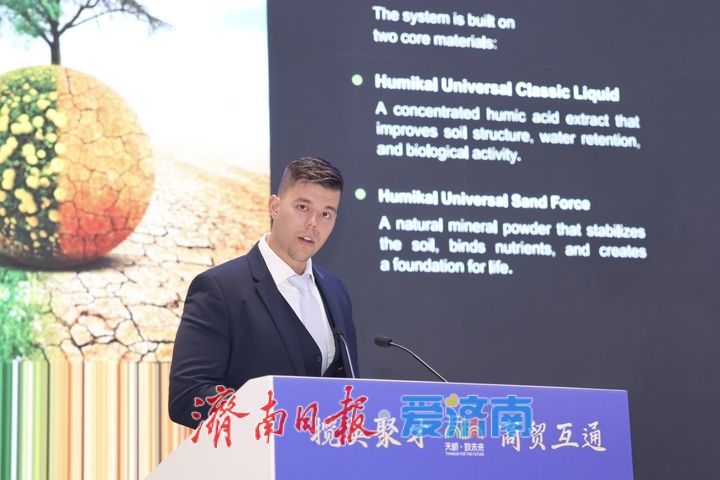 攬英聚才 經貿互通 中國（濟南）經貿科技交流會暨匈牙利之家揭牌儀式舉行