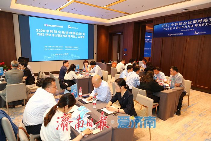 2025中韓保健醫療交流會舉辦，共促産業創新升級新篇