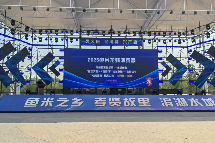 龍蝦為媒促融合，魚臺開啟鄉村振興 “鮮” 時代