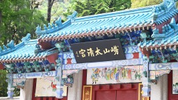 【Hi,Shandong】“Hi,Shandong—機遇中國 青島優品”海外媒體活動走進嶗山太清宮，探尋千年道教文化