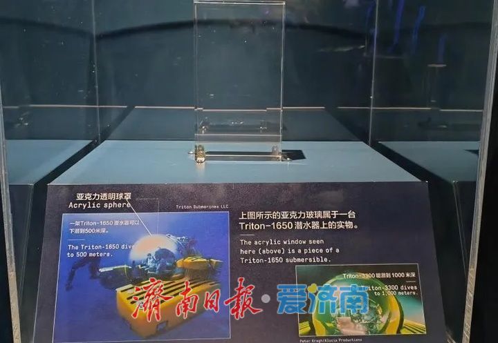 山東省科技館推出“黃河地理生態科普展和神秘海洋專題展”