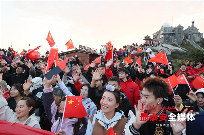 泰山之巔氣象萬千 遊客祝福祖國繁榮昌盛、國泰民安