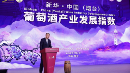 指數發佈：“數字羅盤”解碼中國葡萄酒産業“煙臺樣板”