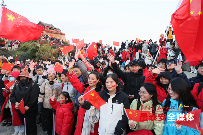 泰山之巔氣象萬千 遊客祝福祖國繁榮昌盛、國泰民安