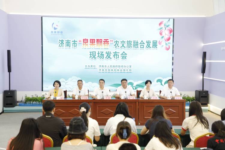 濟南“泉果飄香” 打造農文旅融合新引擎