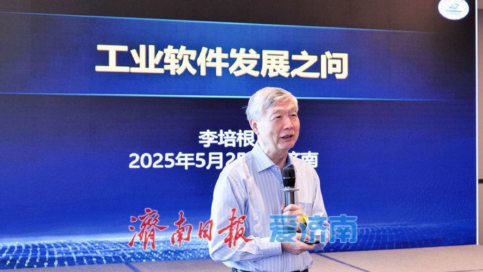 2024年濟南工業軟體收入達350億元，佔全國比重11.9%