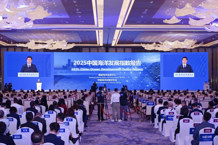 2025海洋合作發展論壇在青島開幕