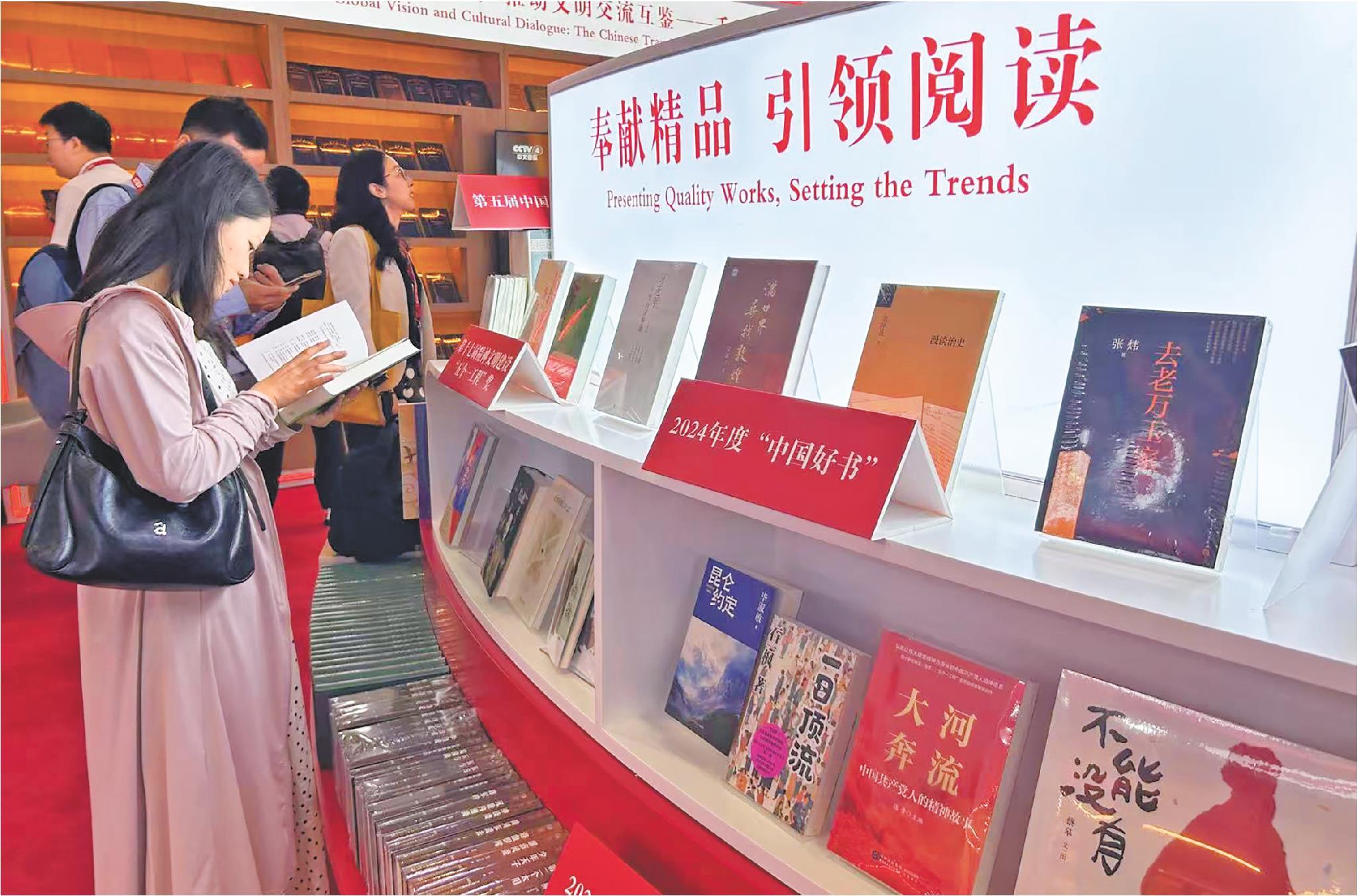 第三十一屆北京圖博會開幕，山東1700多種圖書與全球展商見面