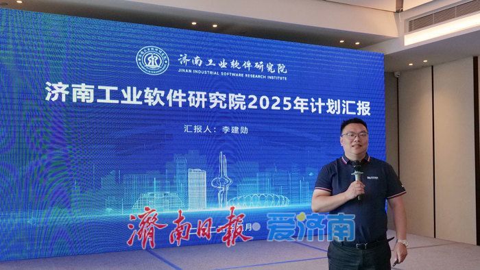 2024年濟南工業軟體收入達350億元，佔全國比重11.9%