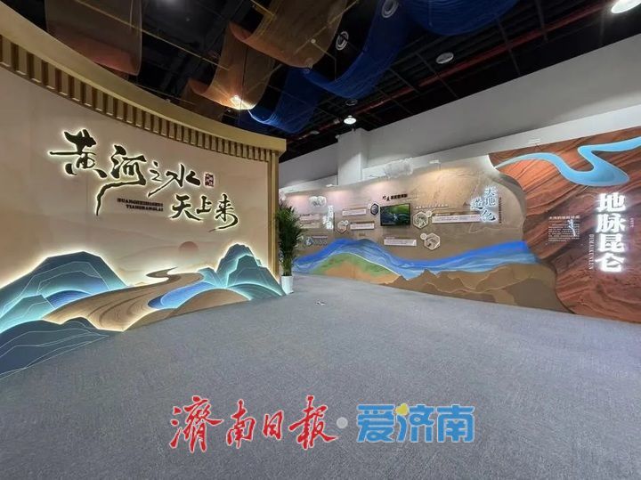 山東省科技館推出“黃河地理生態科普展和神秘海洋專題展”