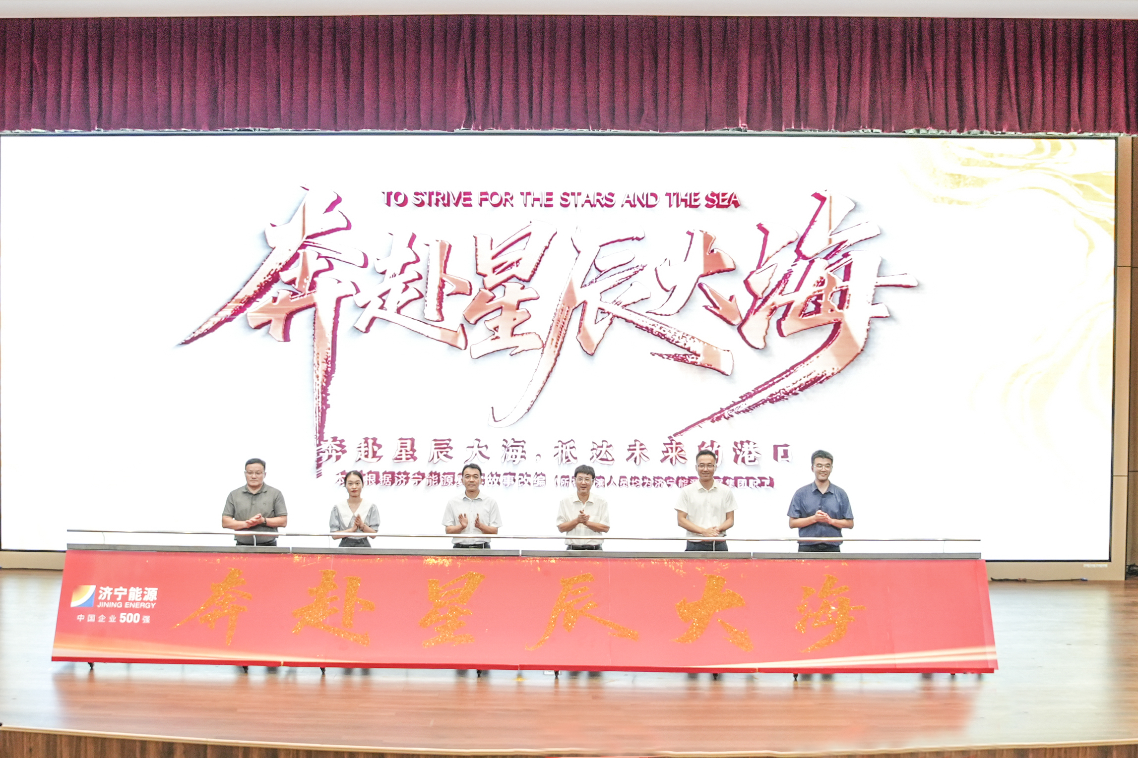 “好YOUNG濟寧 走進濟職”濟寧港航大思政課進校園暨濟寧能源勞模工匠微電影首映活動舉辦