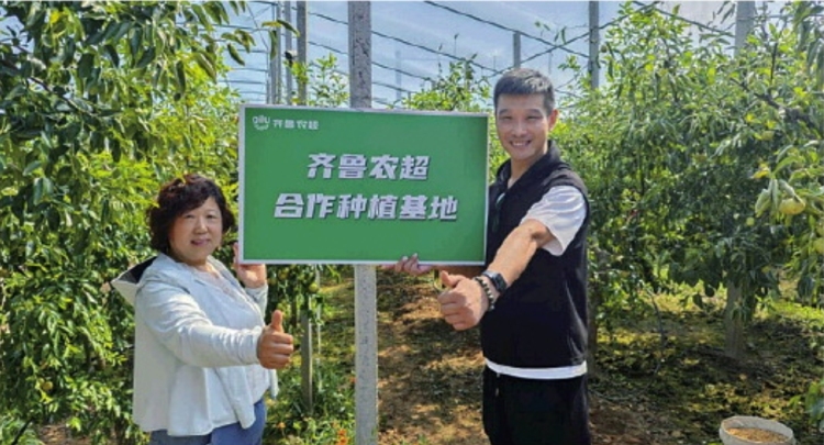 齊魯農超紮根百縣網羅山東全域好品_fororder_微信截圖_20250825091059