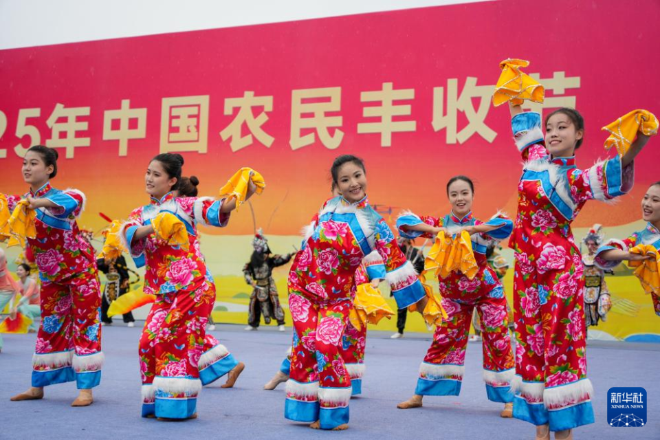 2025年中國農民豐收節全國主場活動在山東招遠舉行