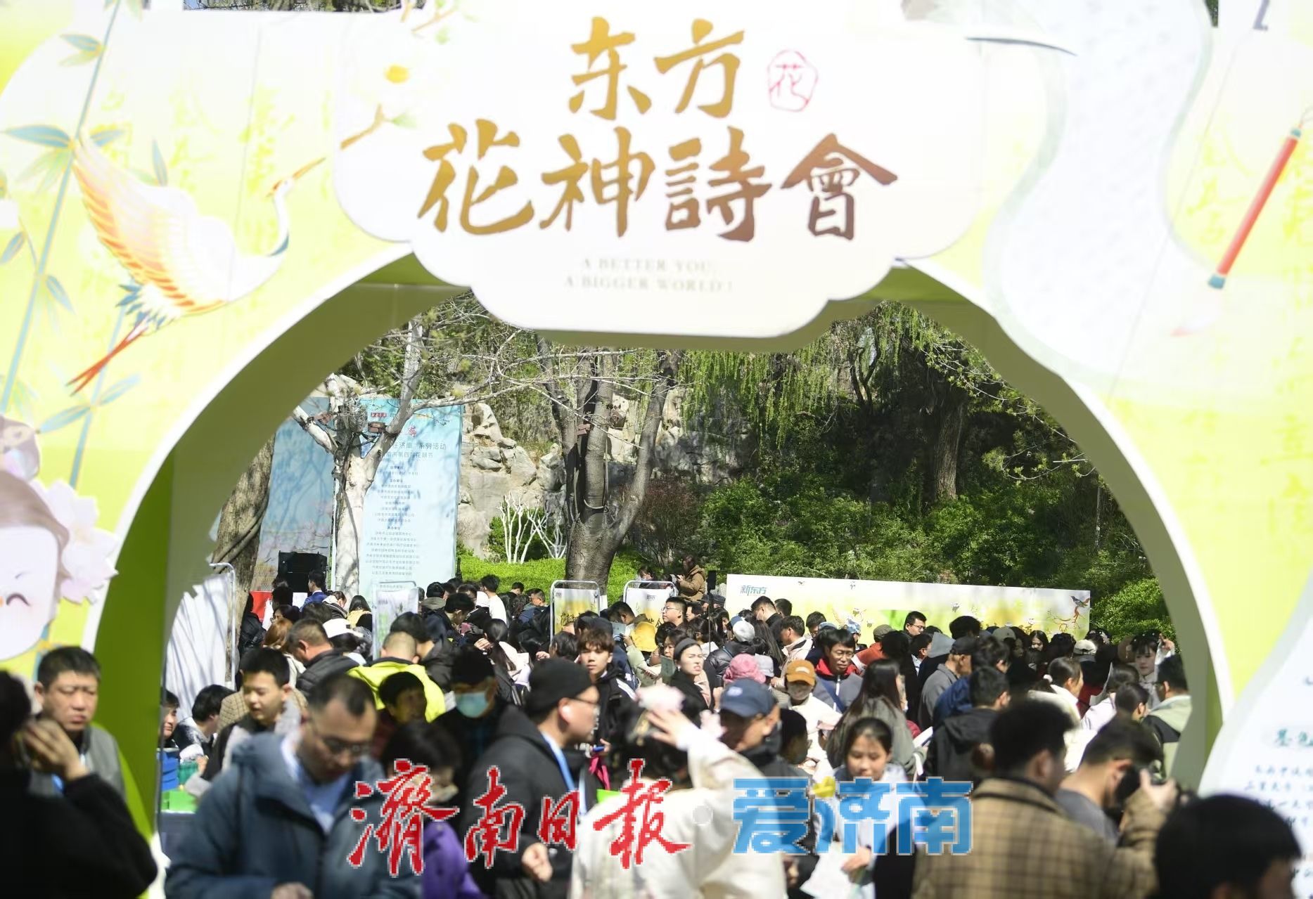 【花開齊魯】2025濟南市第四屆花朝節正式啟幕