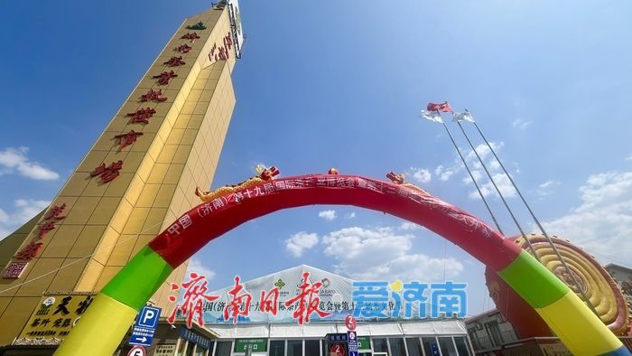 第十九屆濟南茶博會收官