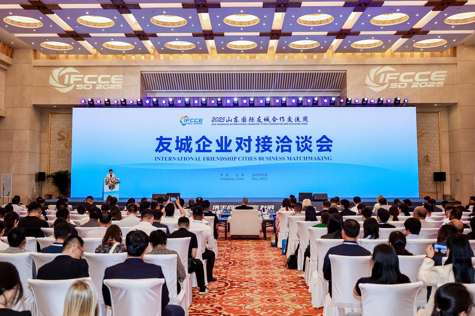 “2025山東國際友城合作交流周”友城企業對接洽談會舉辦_fororder_洽談會
