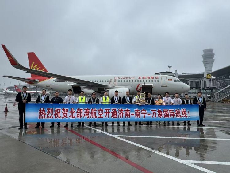 “濟南-南寧-萬象”航線正式開通_fororder_微信圖片_20251012105250_5_2