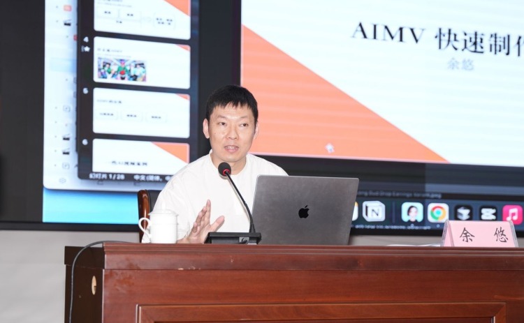 2025AIGC賦能網絡視聽內容創新培訓班在樂陵舉辦_fororder_8