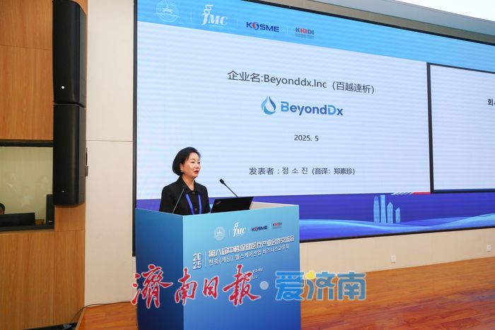 2025中韓保健醫療交流會舉辦，共促産業創新升級新篇