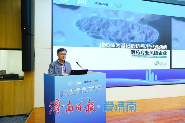 2025中韓保健醫療交流會舉辦，共促産業創新升級新篇