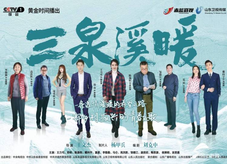 魯劇“出海”！《三泉溪暖》分享會及日文版圖書在和歌山發佈