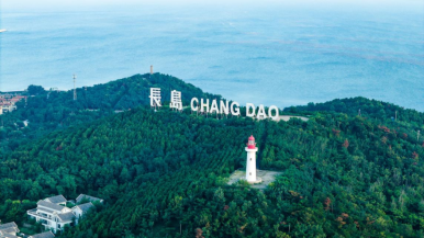 Yantai Offers "Chinese Solution" for Global Island Sustainability_fororder_e24fb1b31b7e4a43ba8018df31db4d08.1144x644.880x2147483647