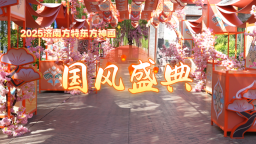 邂逅非遺，潮玩國慶！濟南方特“國風盛典”活動即將啟幕（視頻）_fororder_微信圖片_20250928190031_424_106