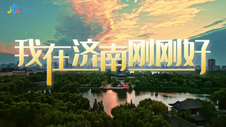 濟南衝進全國前五，藏著這些關於“人”的密碼