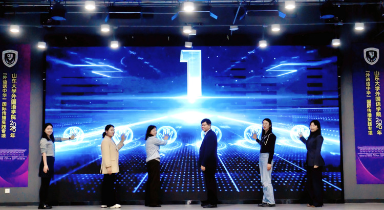 “外語話中華”國際傳播實踐專項頒獎典禮暨視頻發佈會在山東大學舉辦_fororder_IMG_0599