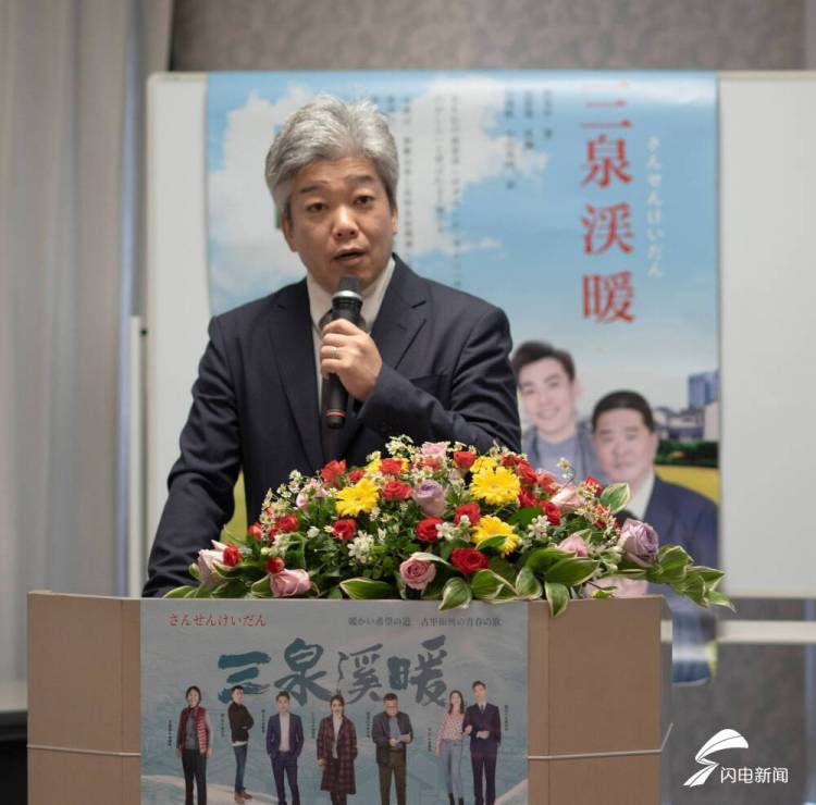 魯劇“出海”！《三泉溪暖》分享會及日文版圖書在和歌山發佈