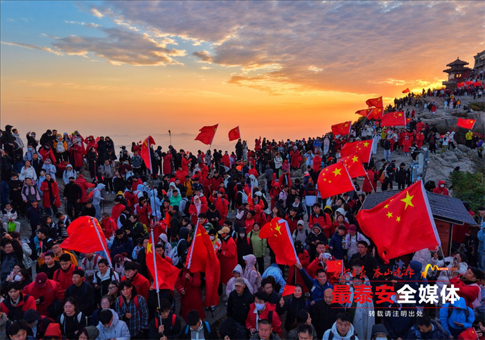 泰山之巔氣象萬千 遊客祝福祖國繁榮昌盛、國泰民安