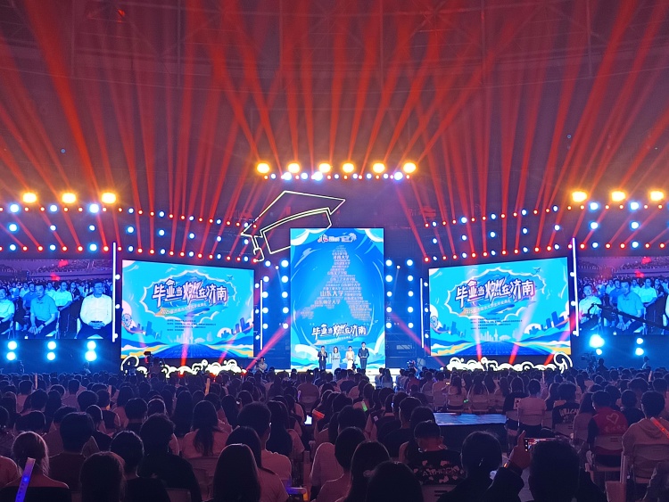 2025屆濟南市大學生畢業典禮舉行