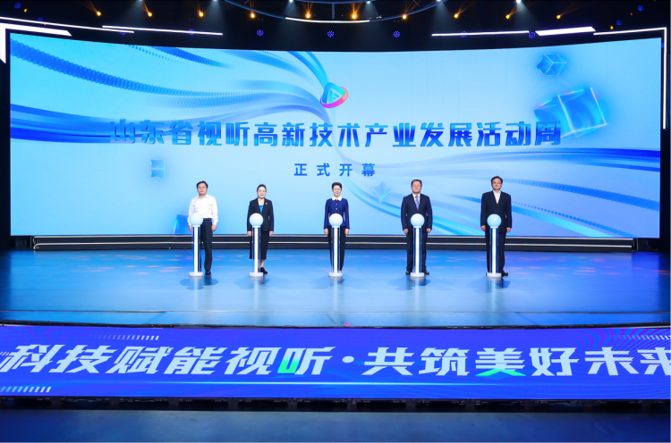 山東省視聽高新技術産業發展活動周在濟南開幕_fororder_圖片1