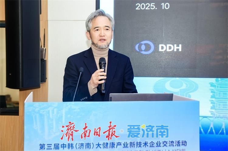 第三屆中韓（濟南）大健康産業新技術企業交流活動成功舉辦