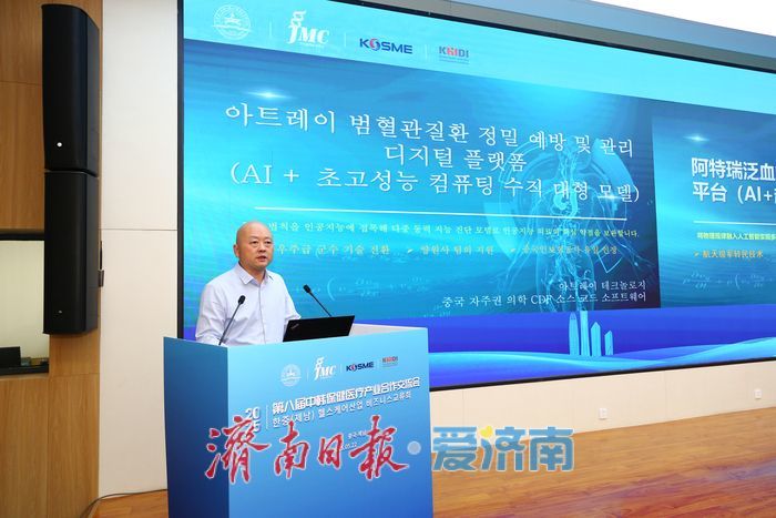 2025中韓保健醫療交流會舉辦，共促産業創新升級新篇