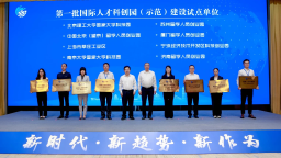 濟南留學人員創業園入選全國第一批國際人才科創園（示範）建設試點單位