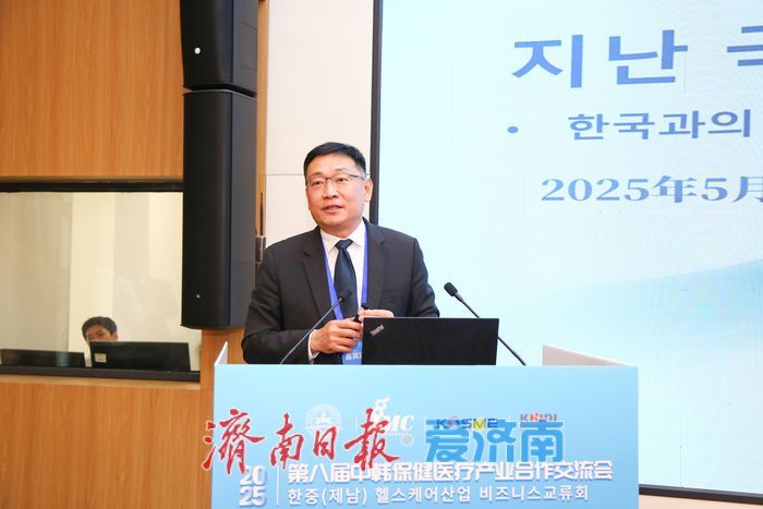 2025中韓保健醫療交流會舉辦，共促産業創新升級新篇