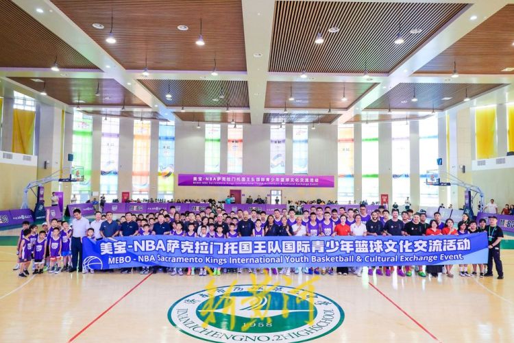 美寶-NBA薩克拉門托國王隊國際青少年籃球文化交流活動在濟南啟幕