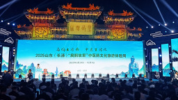 2025山東（長清）“扁鵲故里”中醫藥文化旅遊體驗周開幕