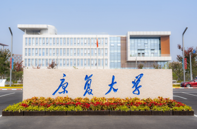 青島高新區發佈《康復産業創新發展行動方案》 助力打造“中國康灣”_fororder_青島康復大學