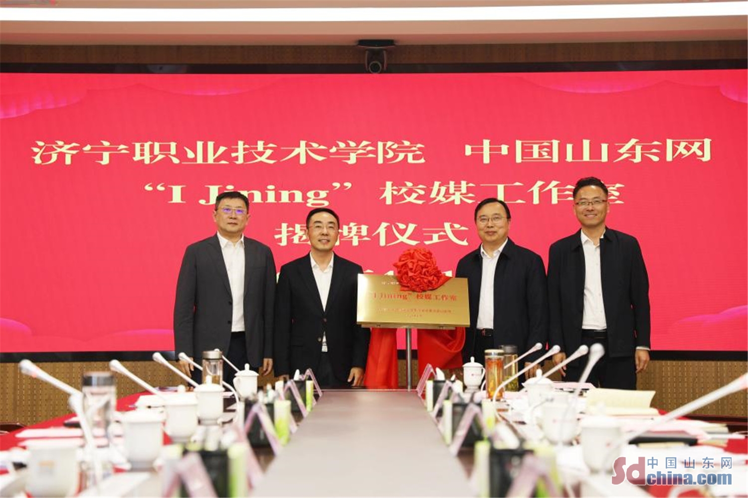 濟寧職業技術學院、中國山東網“I Jining”校媒工作室揭牌成立