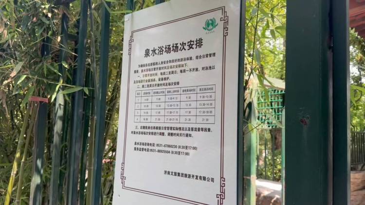 濟南泉水浴場煥新開放 市民遊客暢享清涼夏天