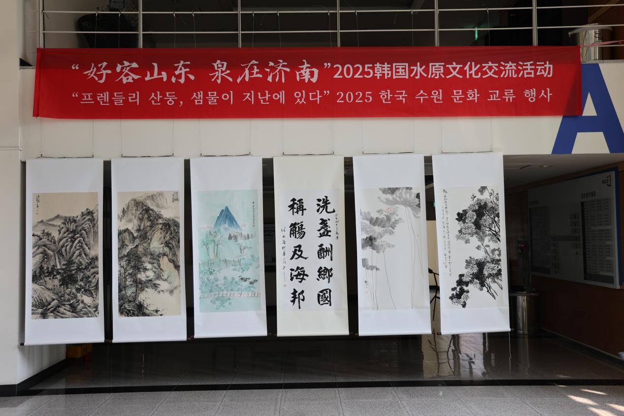 “好客山東 泉在濟南”2025韓國水原文化交流活動圓滿舉辦 中韓文化交流再添新彩
