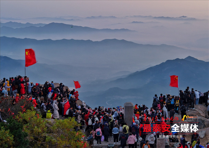泰山之巔氣象萬千 遊客祝福祖國繁榮昌盛、國泰民安