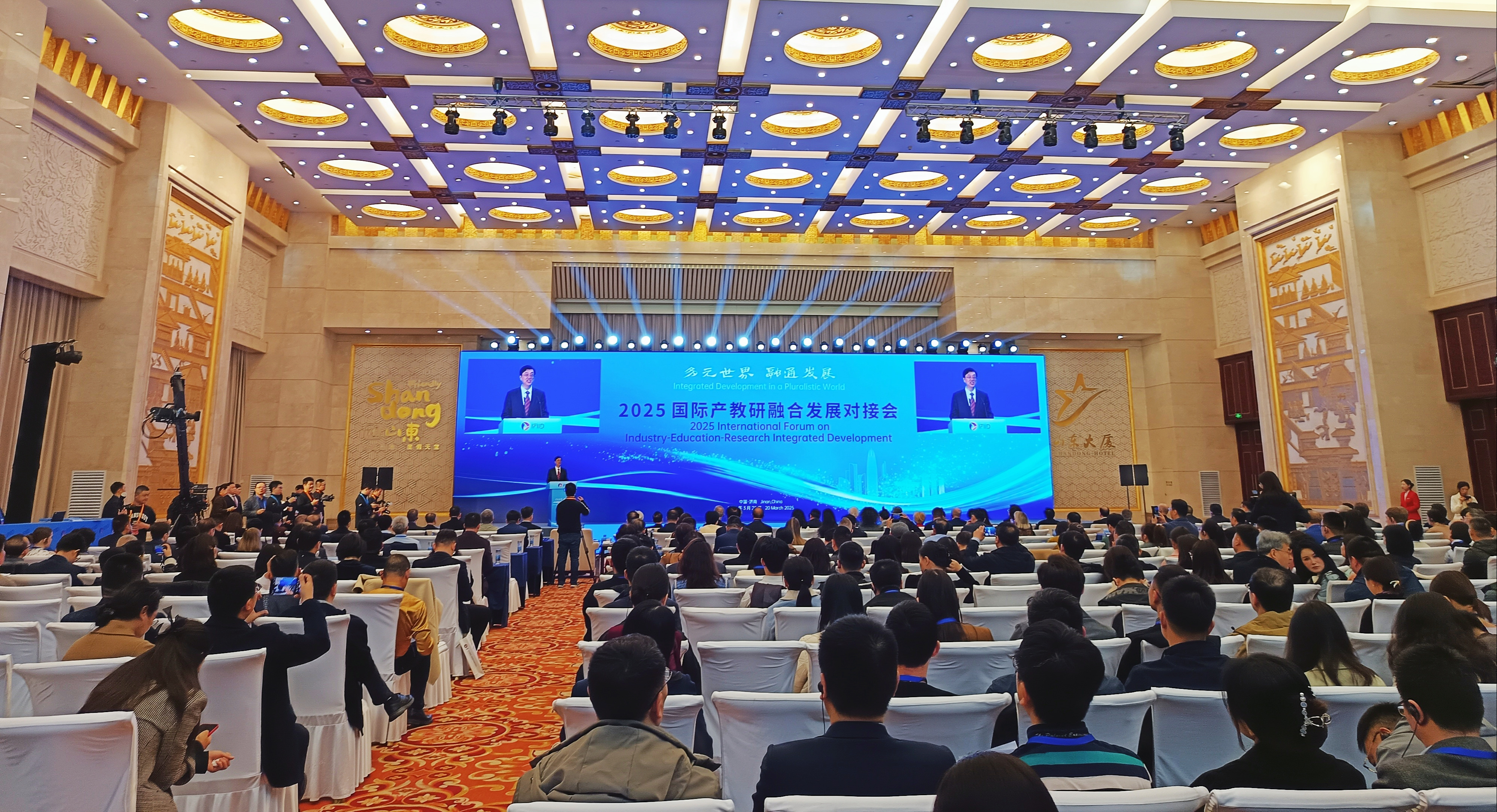 2025國際産教研融合發展對接會在濟南開幕