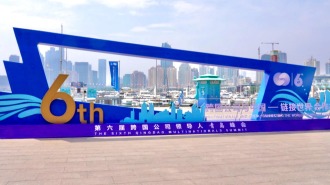 135家世界500強參會 第六屆跨國公司領導人青島峰會開幕