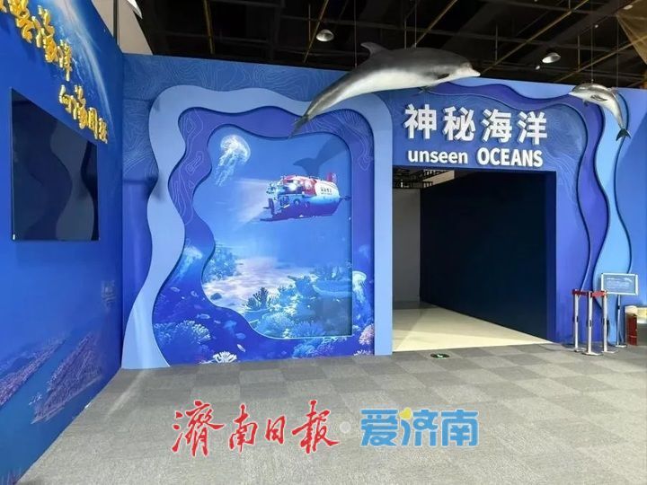 山東省科技館推出“黃河地理生態科普展和神秘海洋專題展”